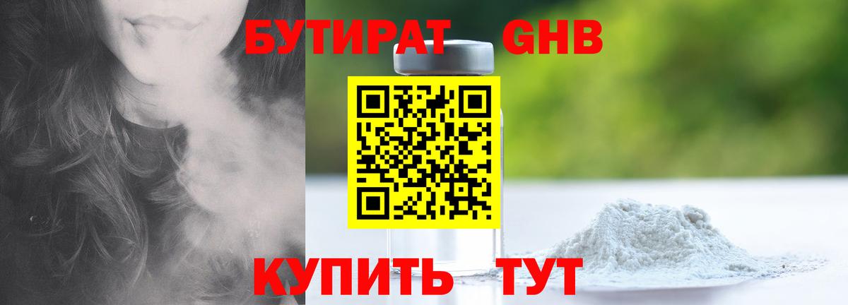 БУТИРАТ BDO  Вход с VPN  Бутират  Элиста 