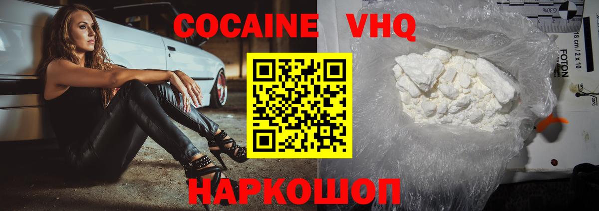КОКАИН Эквадор  Кокаин 97%  Элиста  Cocaine  Вход с VPN 