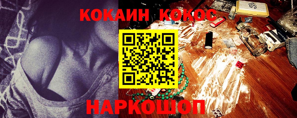 COCAIN Эквадор Элиста