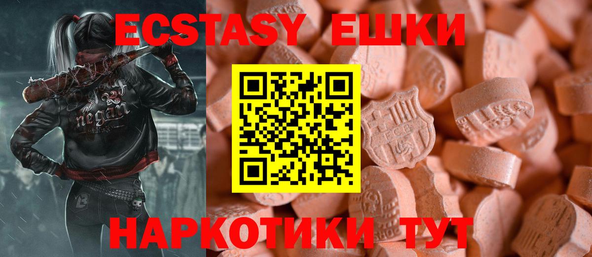 Элиста  Ecstasy  Вход с VPN  ЭКСТАЗИ таблы  сайты даркнета как зайти  Ecstasy 300 mg  закладки 