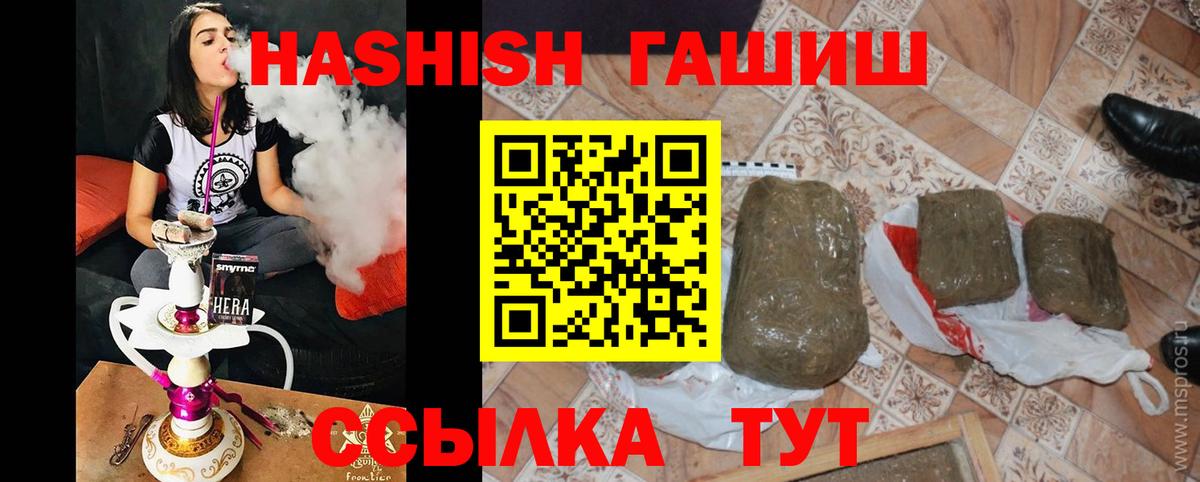 ГАШИШ Изолятор  Вход с VPN  Элиста  Гашиш Cannabis 