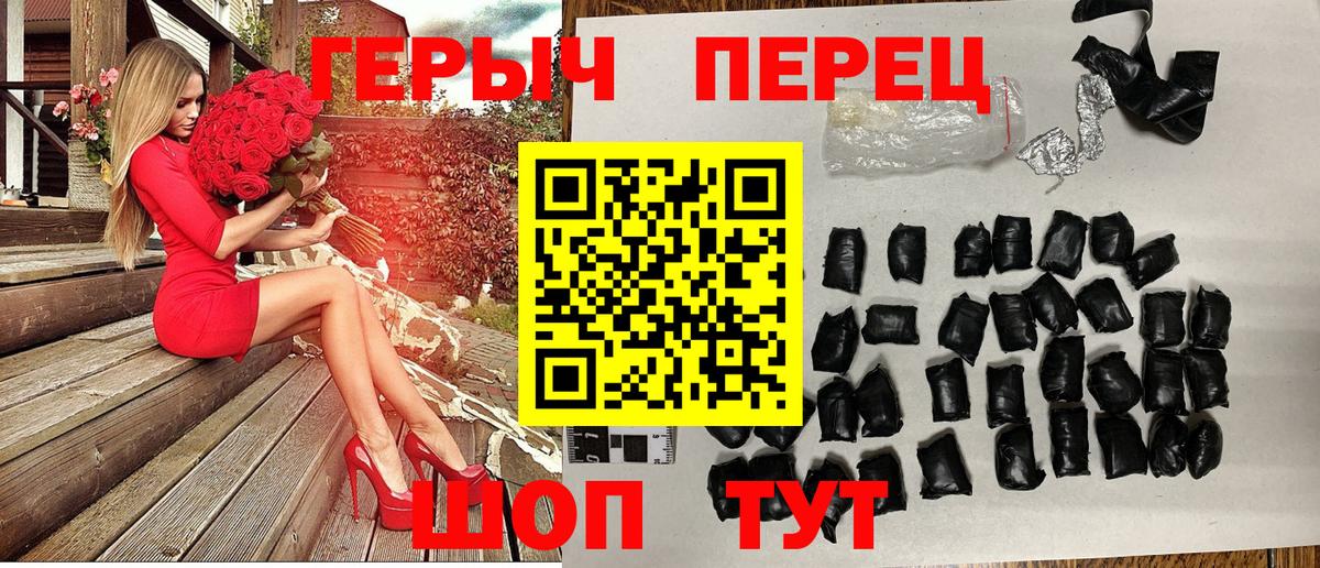 ГЕРОИН Heroin Элиста