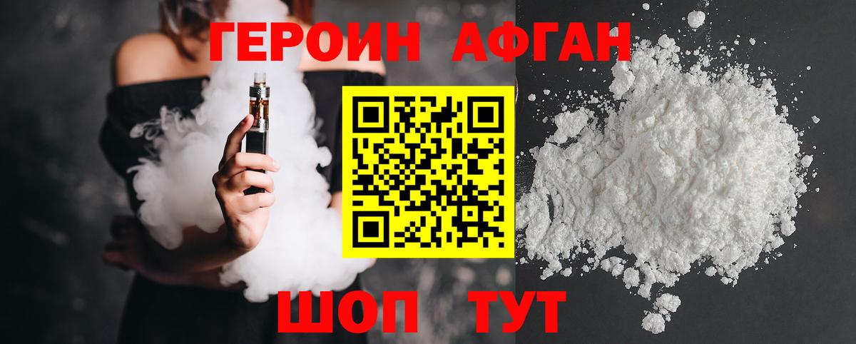 Героин герыч  ГЕРОИН  Элиста  Вход с VPN 