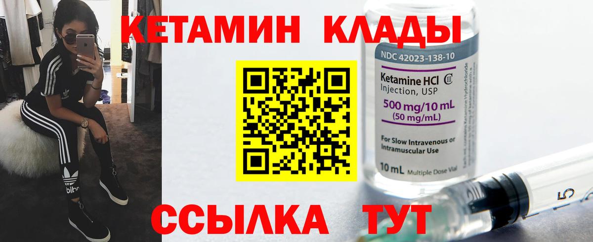 КЕТАМИН VHQ  Вход с VPN  КЕТАМИН ketamine  ОМГ ОМГ   Элиста 