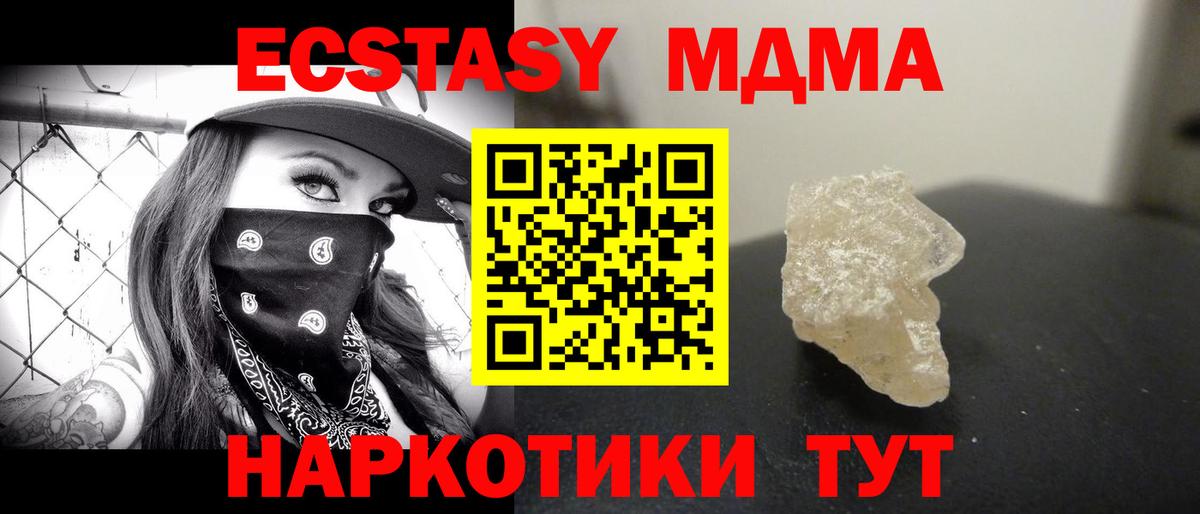 МДМА  Вход с VPN  MDMA кристаллы  Элиста  MDMA Molly 
