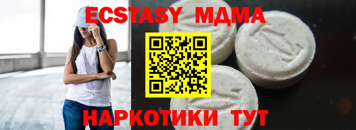 MDMA VHQ Элиста
