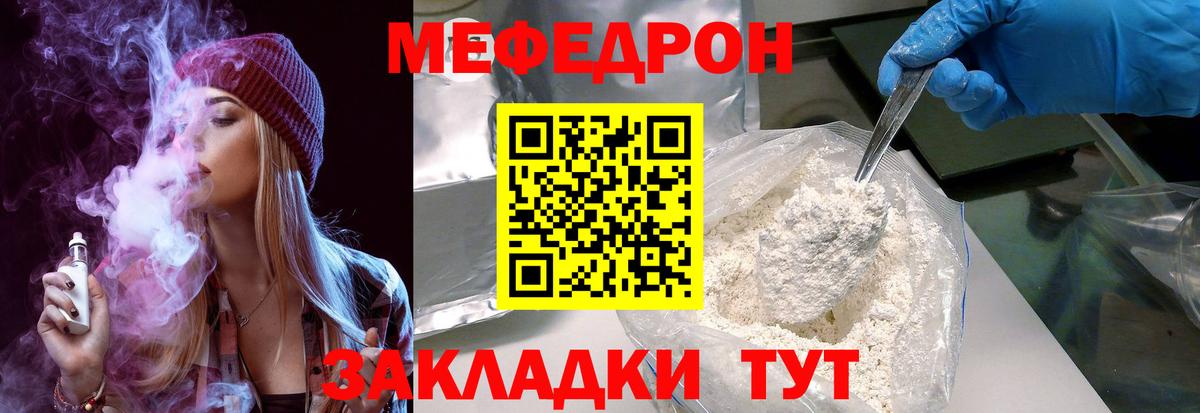 Мефедрон VHQ  МЕФ  Мефедрон  Вход с VPN  Элиста  Меф мяу мяу 