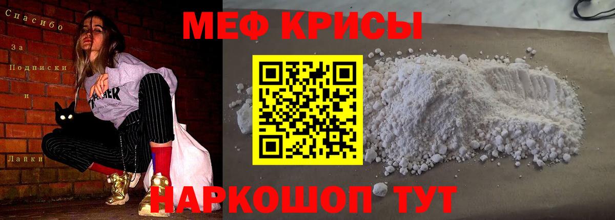 Меф мука Элиста