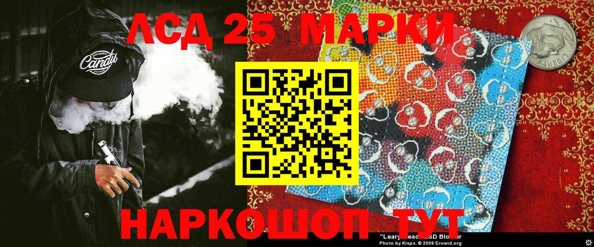 Марки 25I-NBOMe 1,5мг Элиста