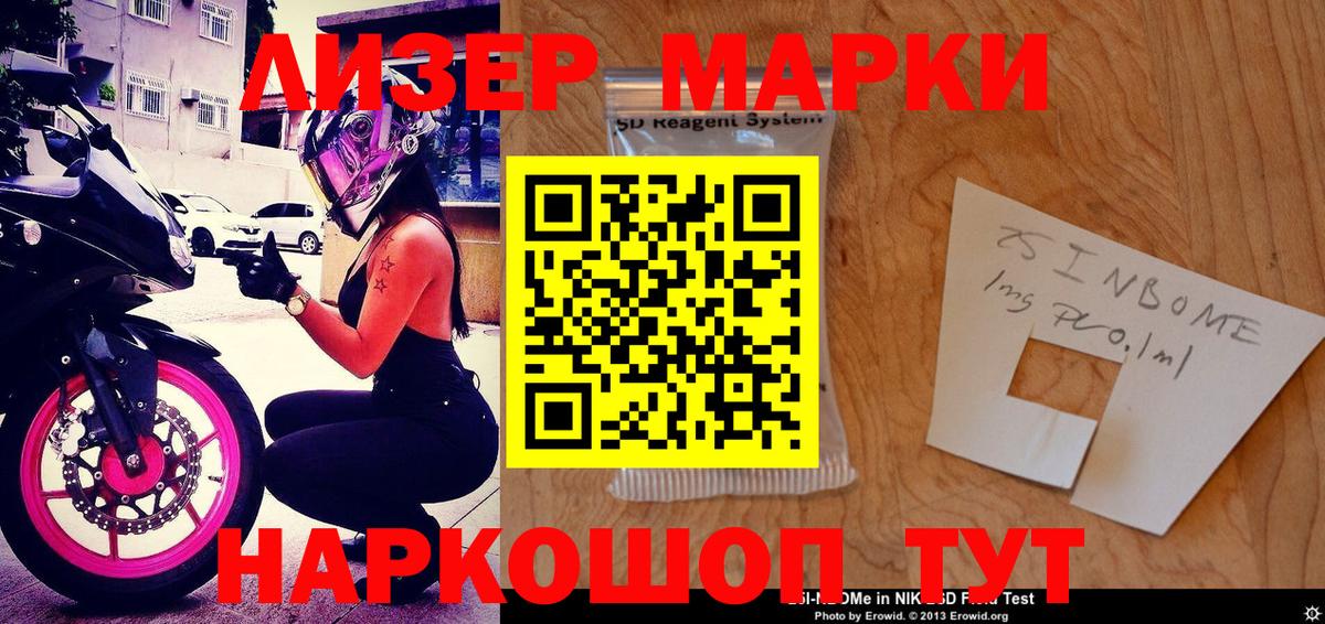 Элиста  наркотики  Вход с VPN  Наркотические марки 1,5мг  Наркотические марки 1,5мг 
