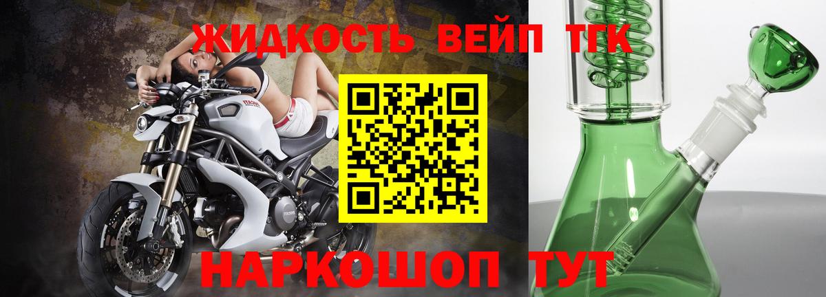 Дистиллят ТГК Wax Элиста